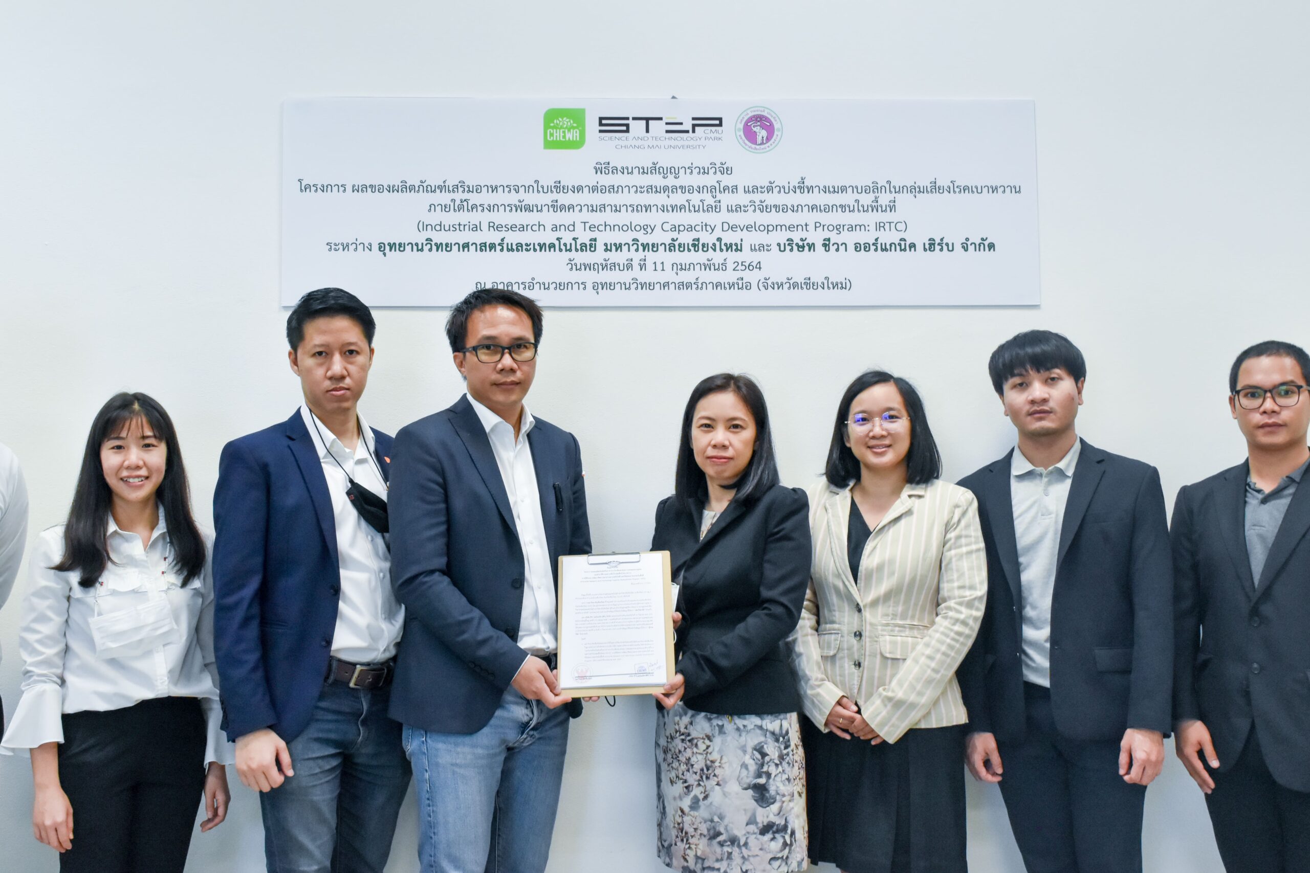 บ.ชีวาฯ
