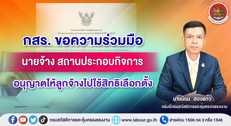 นายนิยม สองแก้ว