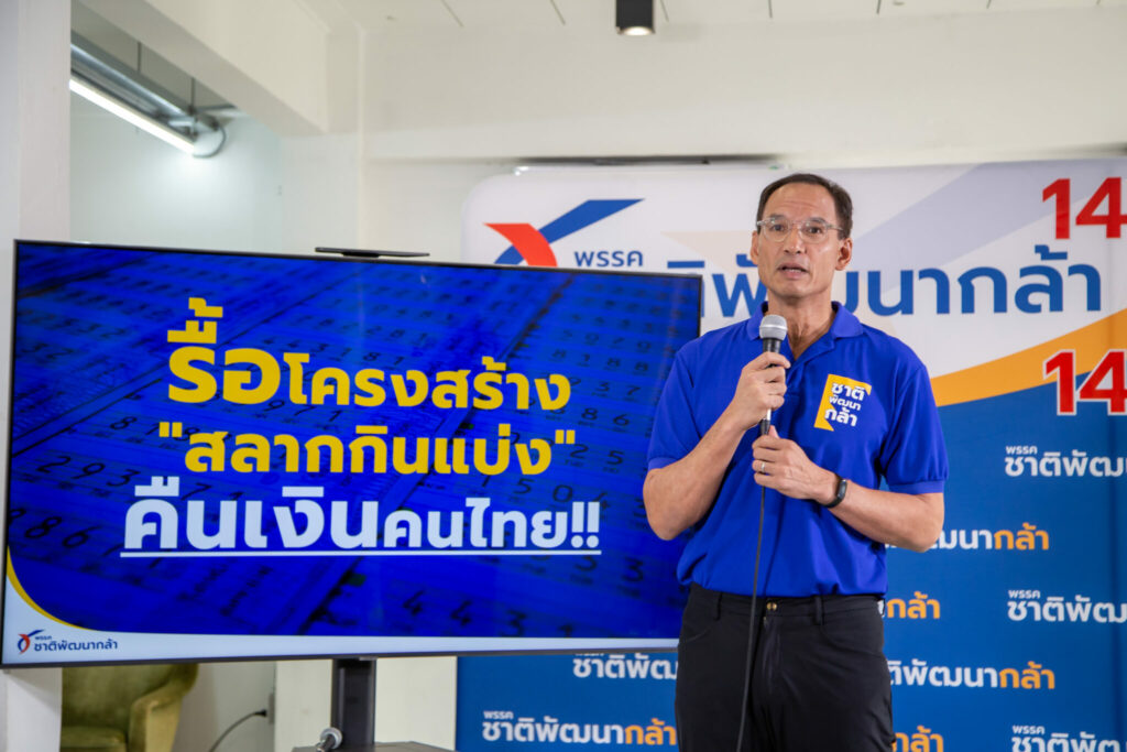 นายกรณ์ จาติกวณิช