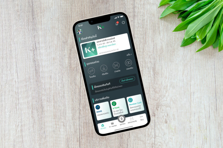 K PLUS ธนาคารกสิกรไทย แอปพลิเคชัน K PLUS ธนาคารกสิกรไทย แอปพลิเคชัน
