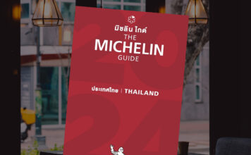 มิชลิน ไกด์ 2567 : ร้านอาหารของไทย 196 แห่ง คว้า “บิบ กูร์มองด์”