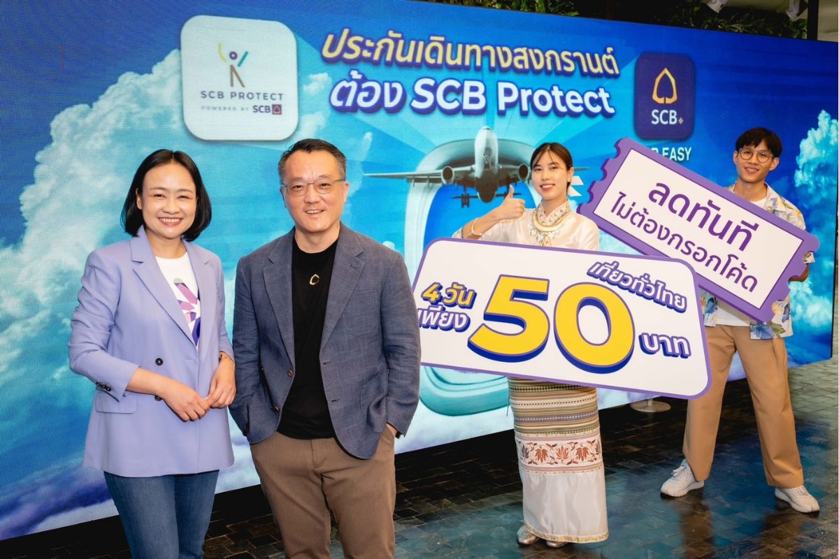 SCB EASY ดันยอดประกันออนไลน์พุ่ง 200% ชูประกันเดินทางรับท่องเที่ยว