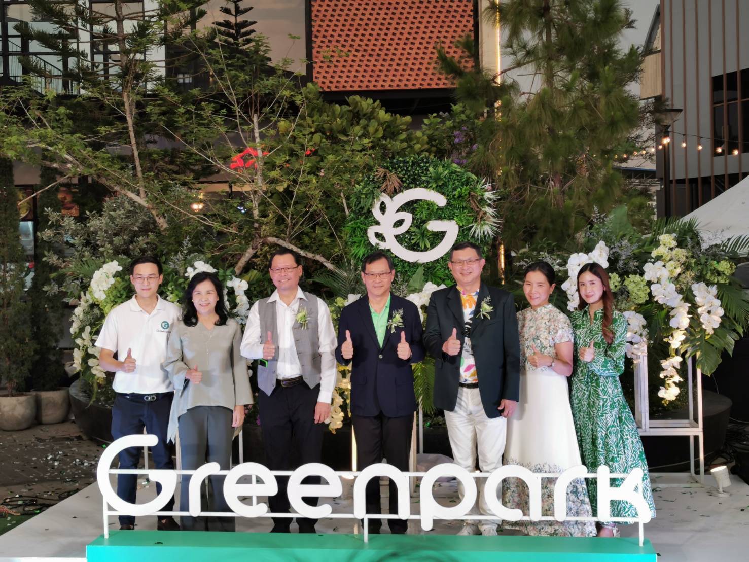 กรีนพาร์ค เชียงใหม่