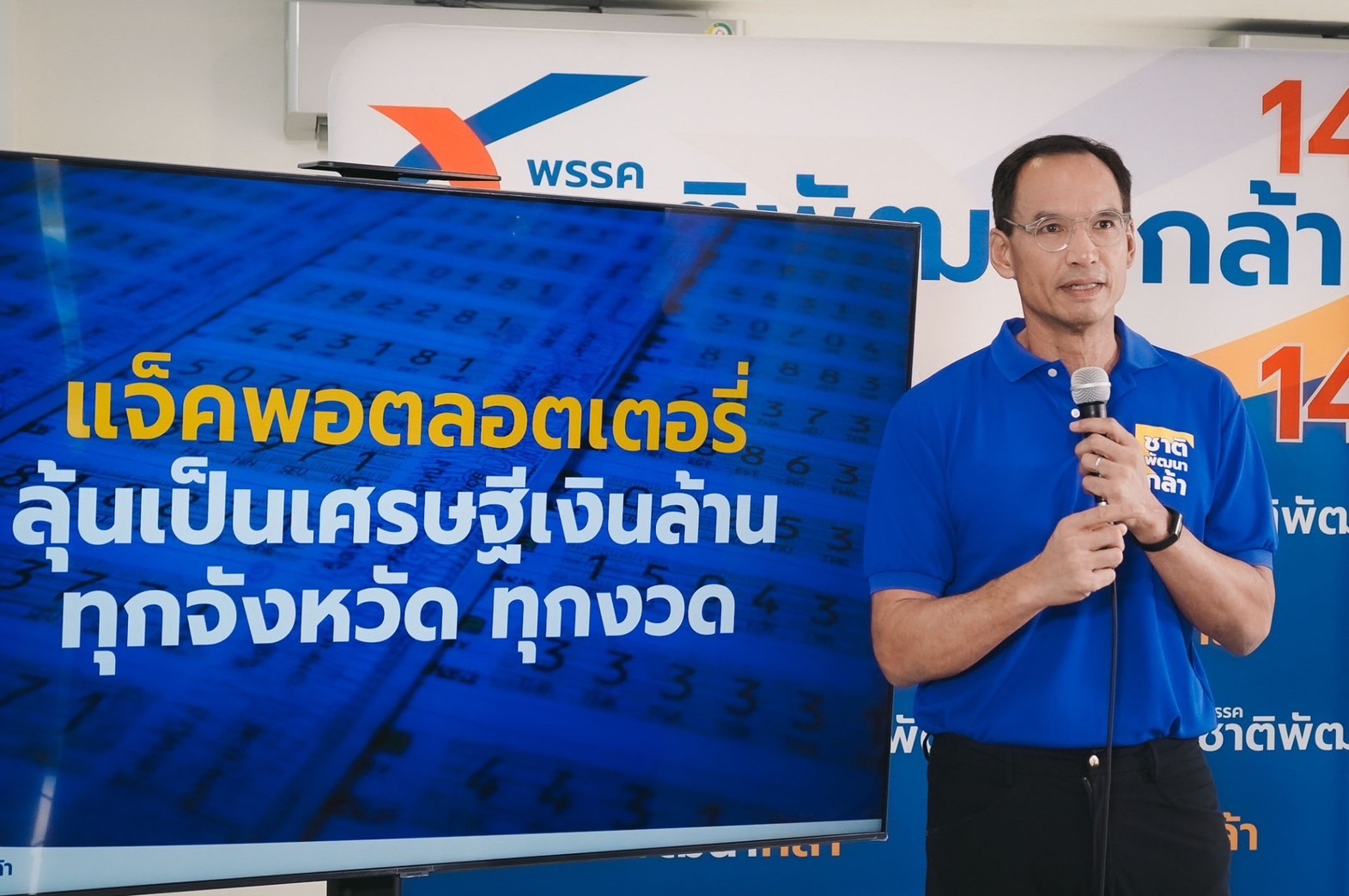กรณ์ รื้อโครงสร้างสลากกินแบ่ง ผุดผลิตภัณฑ์ใหม่ แจกแจ็กพอต 1 ล้านบาททุกงวด