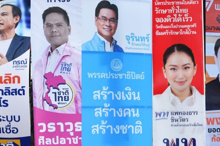 ขั้นตอนรับสมัคร ส.ส.เขต - บัญชีรายชื่อ