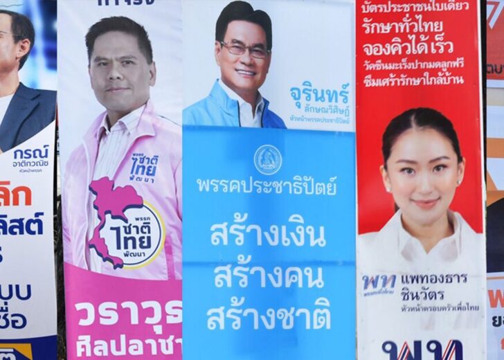 ขั้นตอนรับสมัคร ส.ส.เขต - บัญชีรายชื่อ