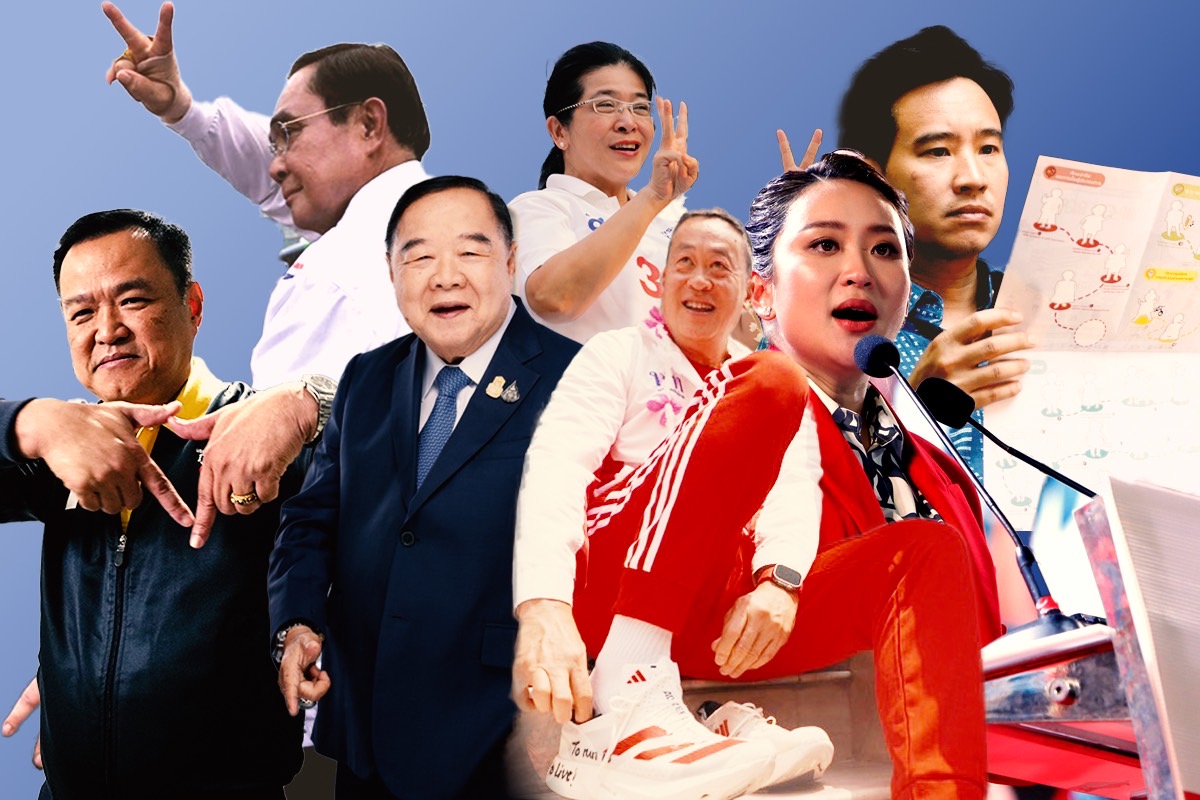 เลือกตั้ง 2566 จุดเปลี่ยนชีวิต 7 แคนดิเดตนายกรัฐมนตรี