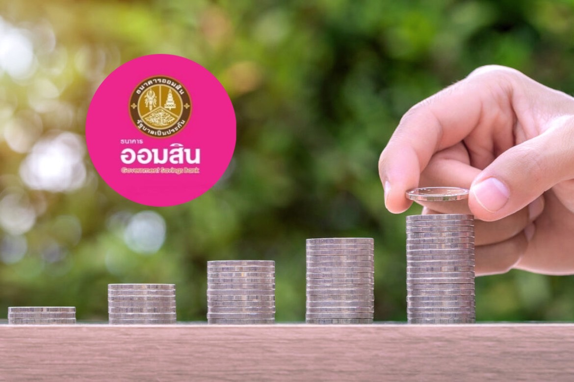 ออมสินออก “สลากออมสินพิเศษ 2 ปี” แจกโชครวม 111 ล้าน เป็นของขวัญปีใหม่