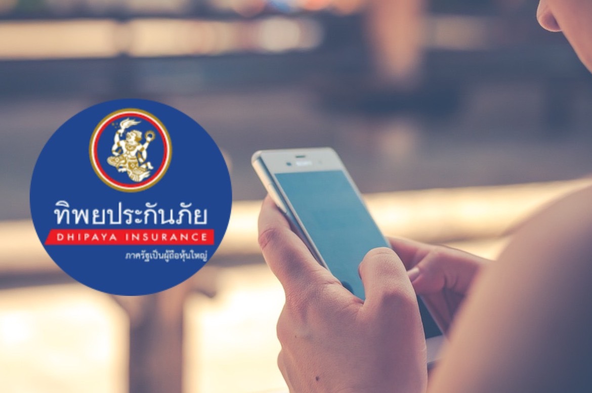 ทิพยประกันภัย เตือนระวังโดนหลอก ยืนยันสิทธิ “รับปันผล-บัตรเติมน้ำมัน”
