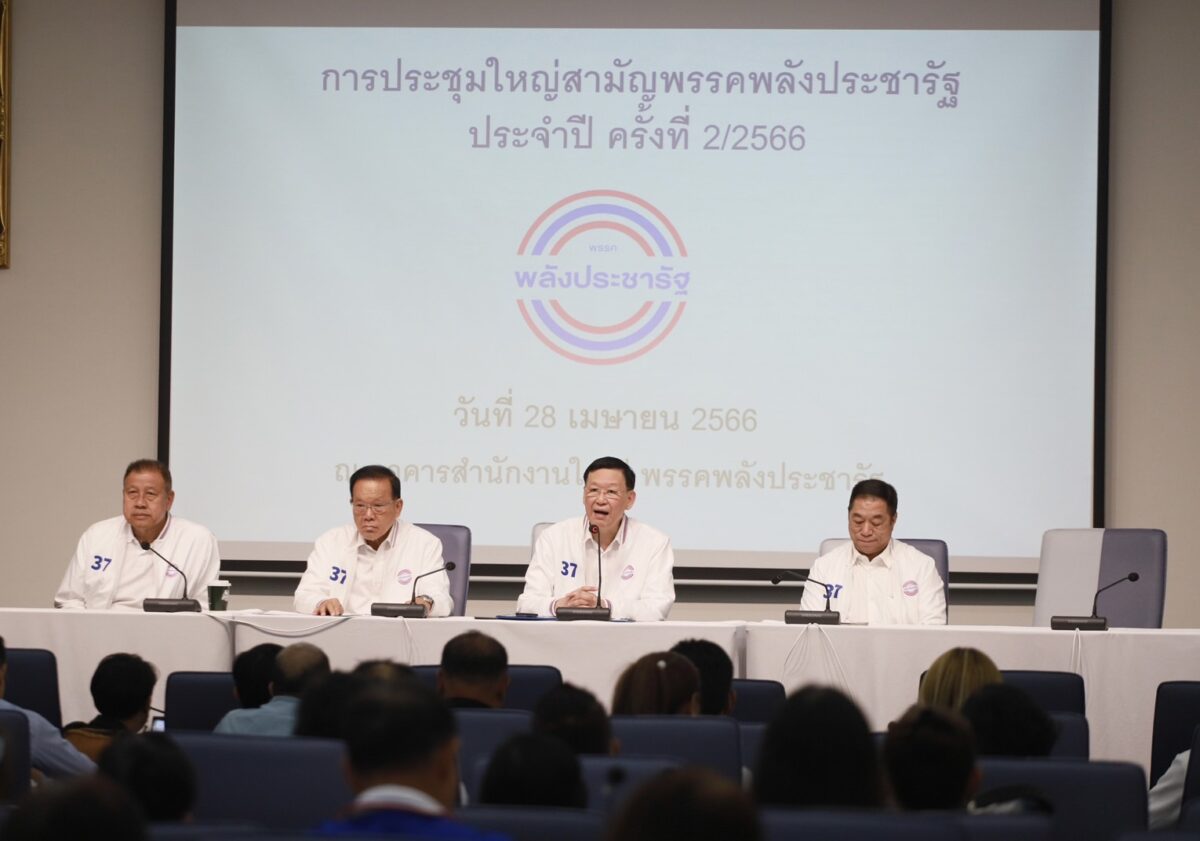 พลังประชารัฐ สรุปยอดเงินระดมทุน 222 ล้าน รายจ่ายสูงกว่ารายได้ 2 ปีติด
