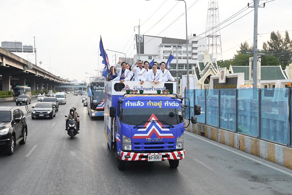 พรรครวมไทยสร้างชาติ