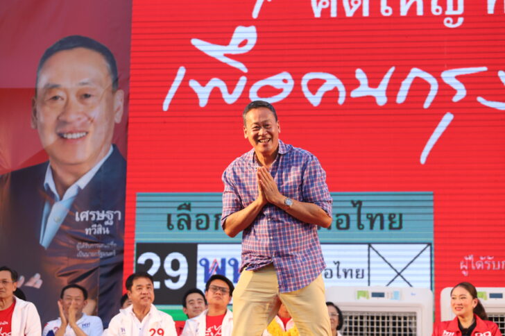 เศรษฐา ทวีสิน เศรษฐา ทวีสิน