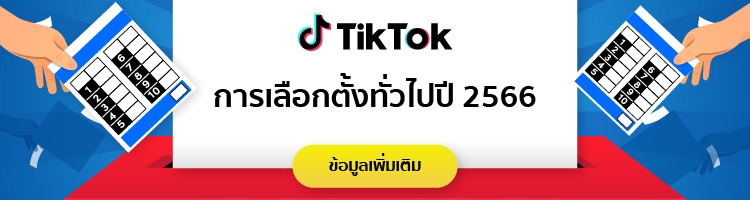 "TikTok"