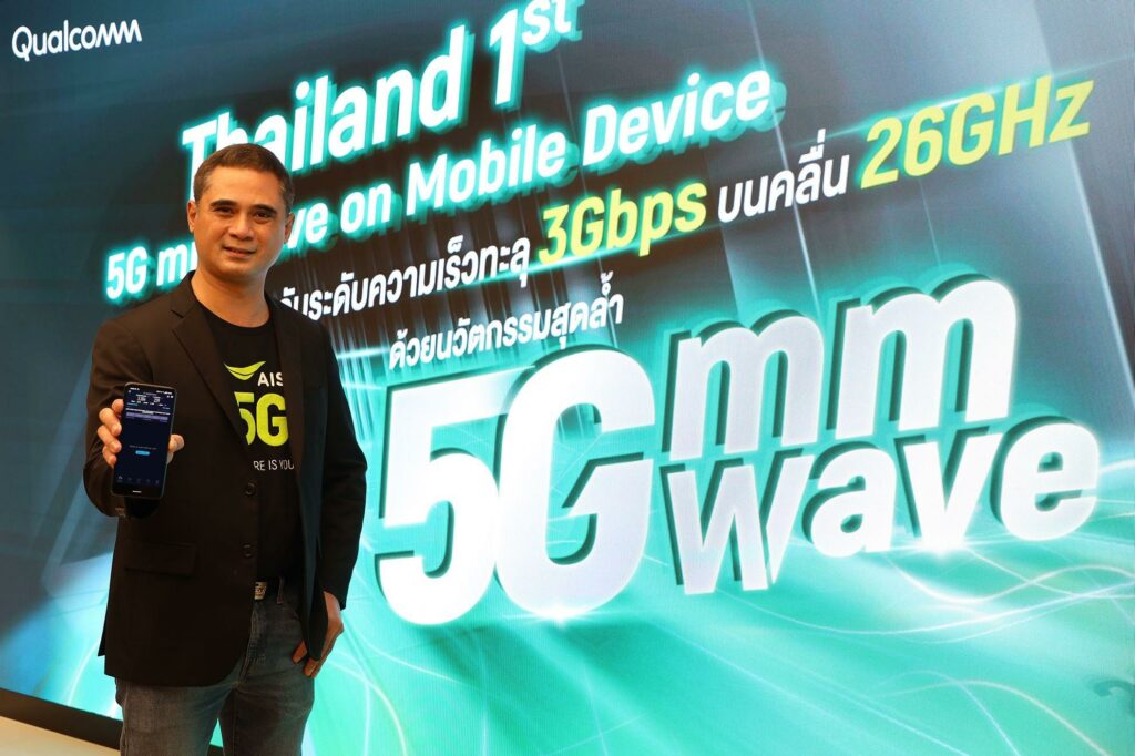 นายศรัณย์ ผโลประการ หัวหน้าฝ่ายงานผลิตภัณฑ์โทรศัพท์เคลื่อนที่ กลุ่มลูกค้าทั่วไป AIS