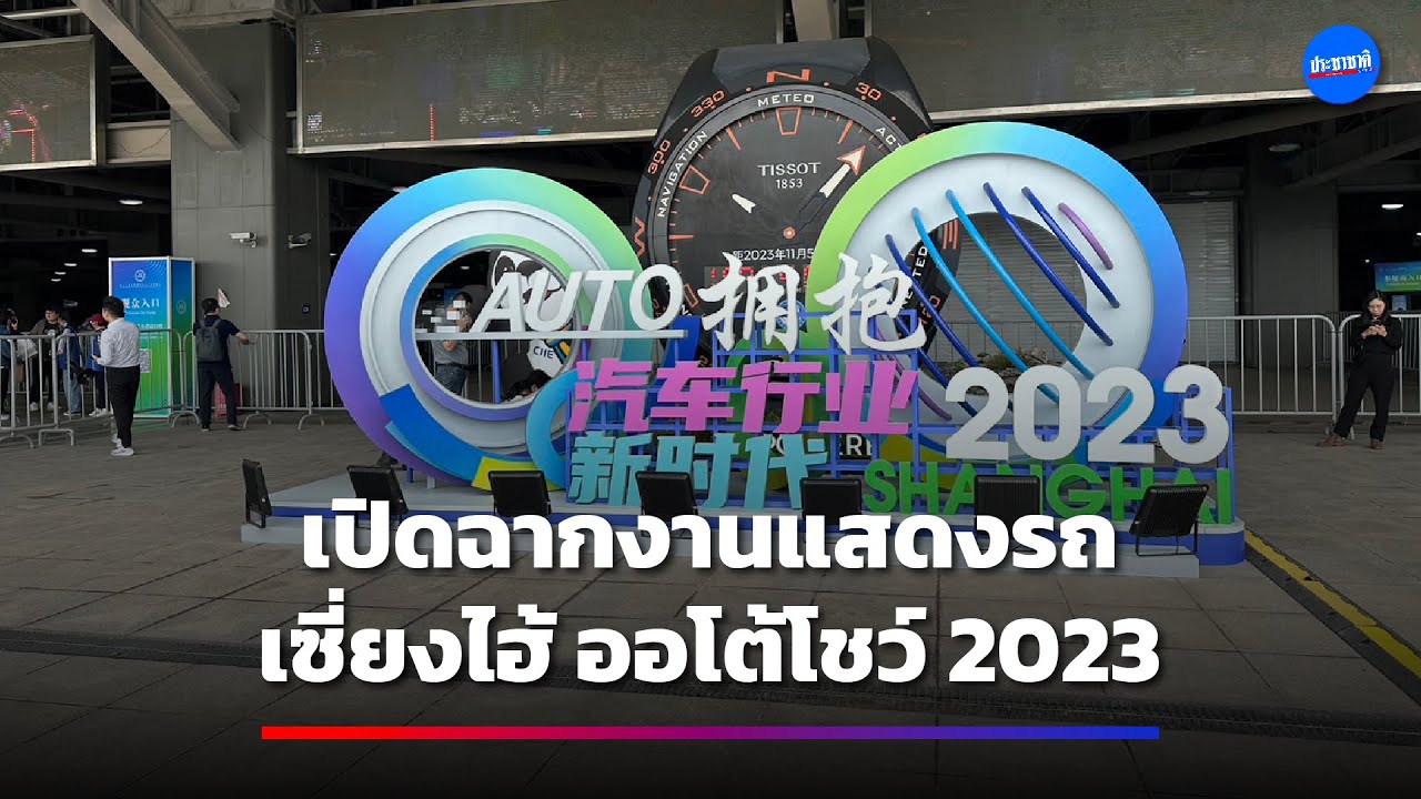 BYD เปิดตัวรถ EV ต้นแบบ “Song L concept SUV”