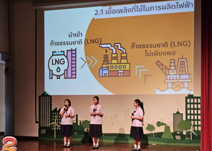 กฟผ สะเต็มกำลังสอง กฟผ สะเต็มกำลังสอง