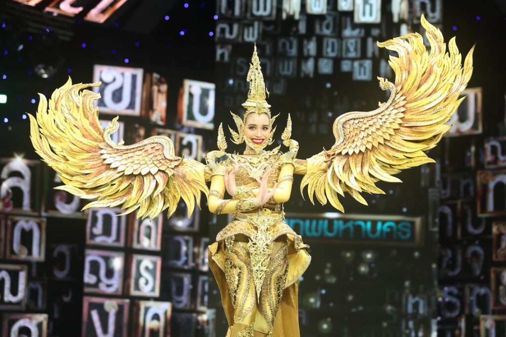 มิสแกรนด์ไทยแลนด์ 2023