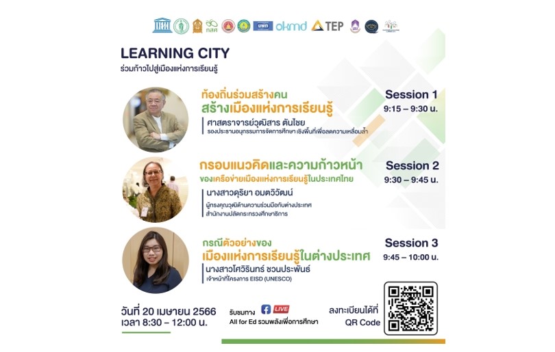 กสศ.