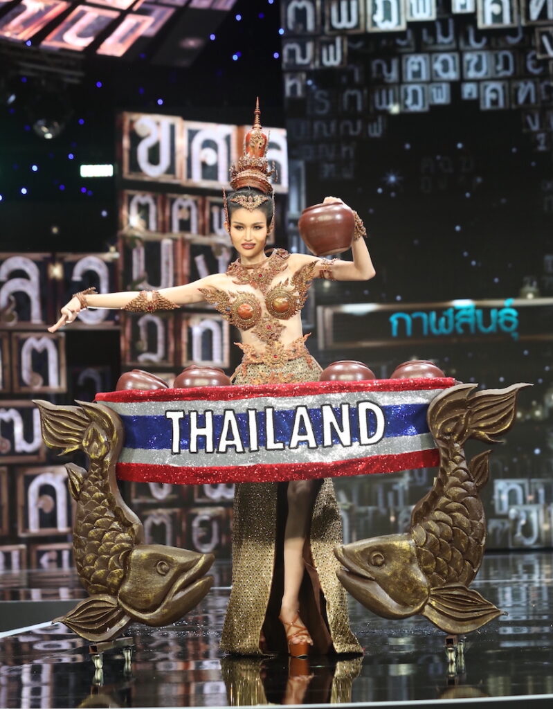 มิสแกรนด์ไทยแลนด์ 2023