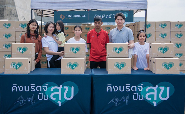 คิงบริดจ์ ปันสุข