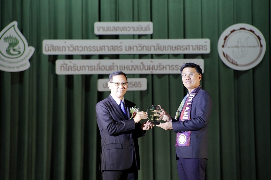 คุณเดย์ ยิ่งชล คว้ารางวัลเชิดชูเกียรติ จาก ส.นิสิตเก่าวิศวฯ ม.เกษตรฯ