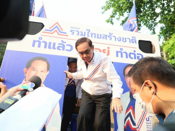 พล.อ.ประยุทธ์ จันทร์โอชา พล.อ.ประยุทธ์ จันทร์โอชา