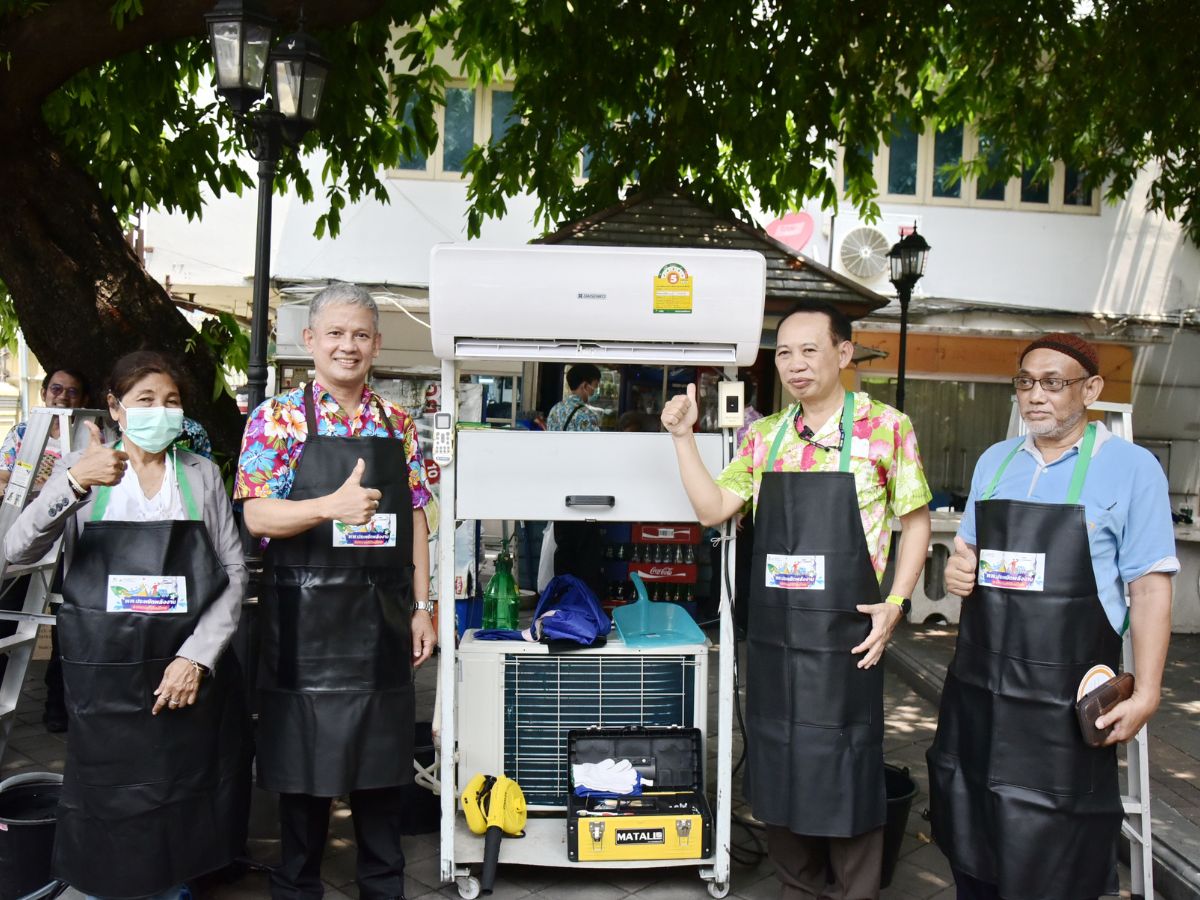 ล้างแอร์ด้วยตัวเองสมัครเลย พพ. เปิดสอน 1,300 คน ช่วยประหยัดค่าไฟ
