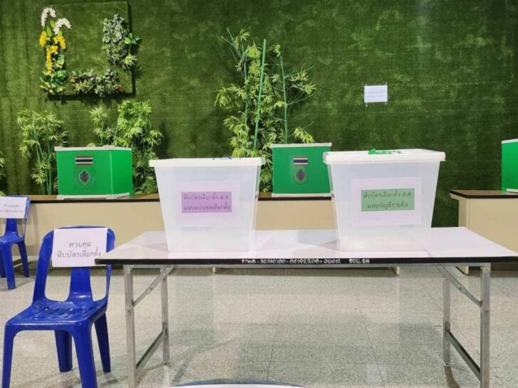 เลือกตั้งล่วงหน้า 7 พ.ค.นี้ เลือกตั้งล่วงหน้า 7 พ.ค.นี้