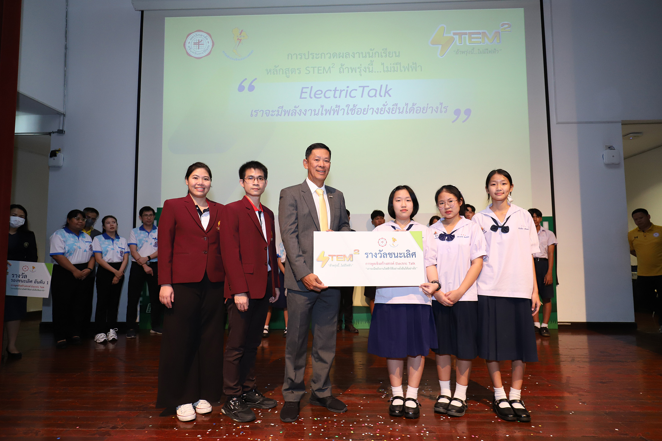 ทีม Electric Girls จากโรงเรียนหางดงรัฐราษฎร์อุปถัม