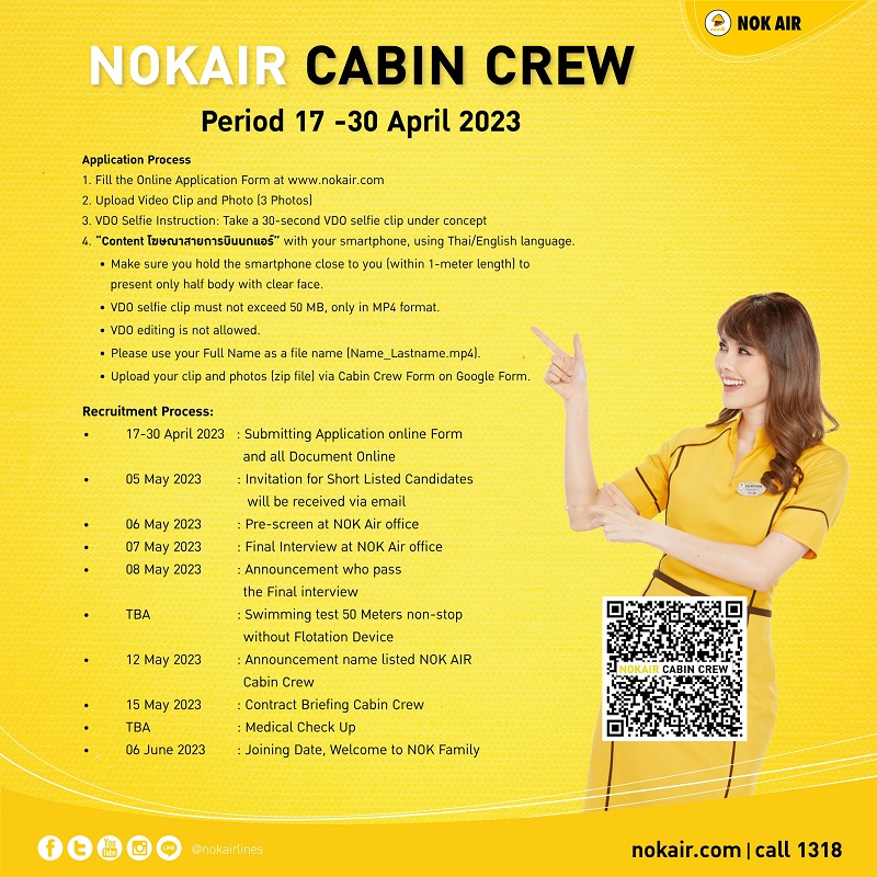 ประกาศรับสมัครพนักงานต้อนรับบนเครื่องบิน สายการบินนกแอร์ เมษายน 2566