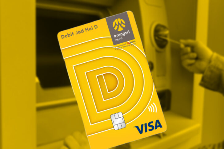 บัตรเดบิต กรุงศรี จัดให้ D บัตรเดบิต กรุงศรี จัดให้ D
