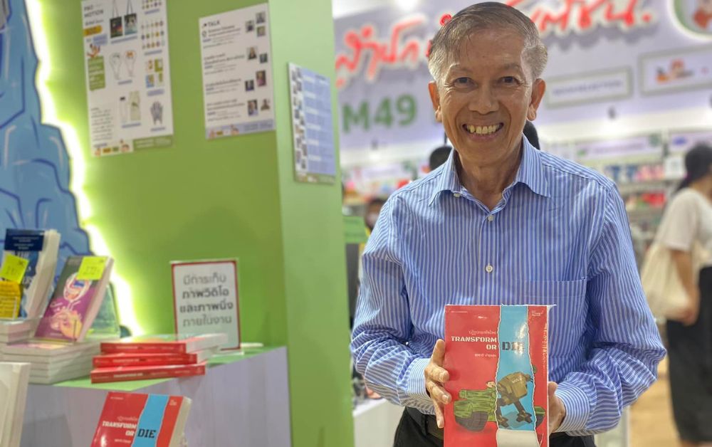สุรชาติ บำรุงสุข