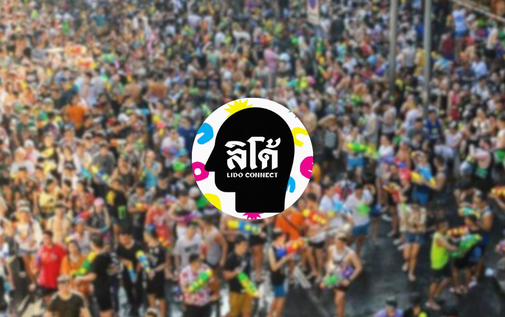 ลิโด้ ยกงานวัดมาไว้กลางสยาม เตรียมจัดสงกรานต์สุดม่วนคัก 13-15 เม.ย.นี้
