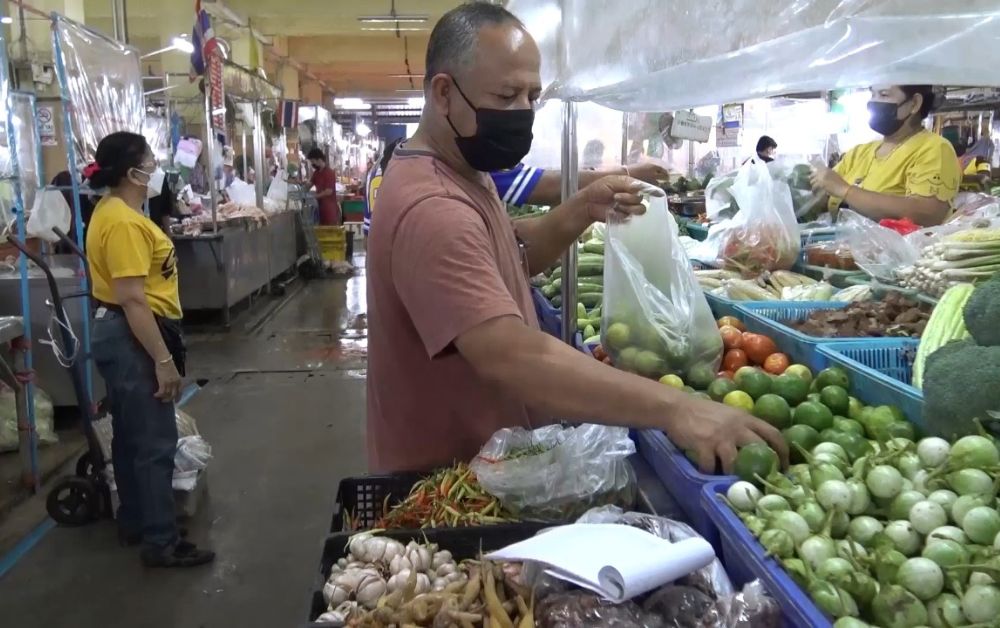 ตลาดทรัพย์สินพลาซ่า