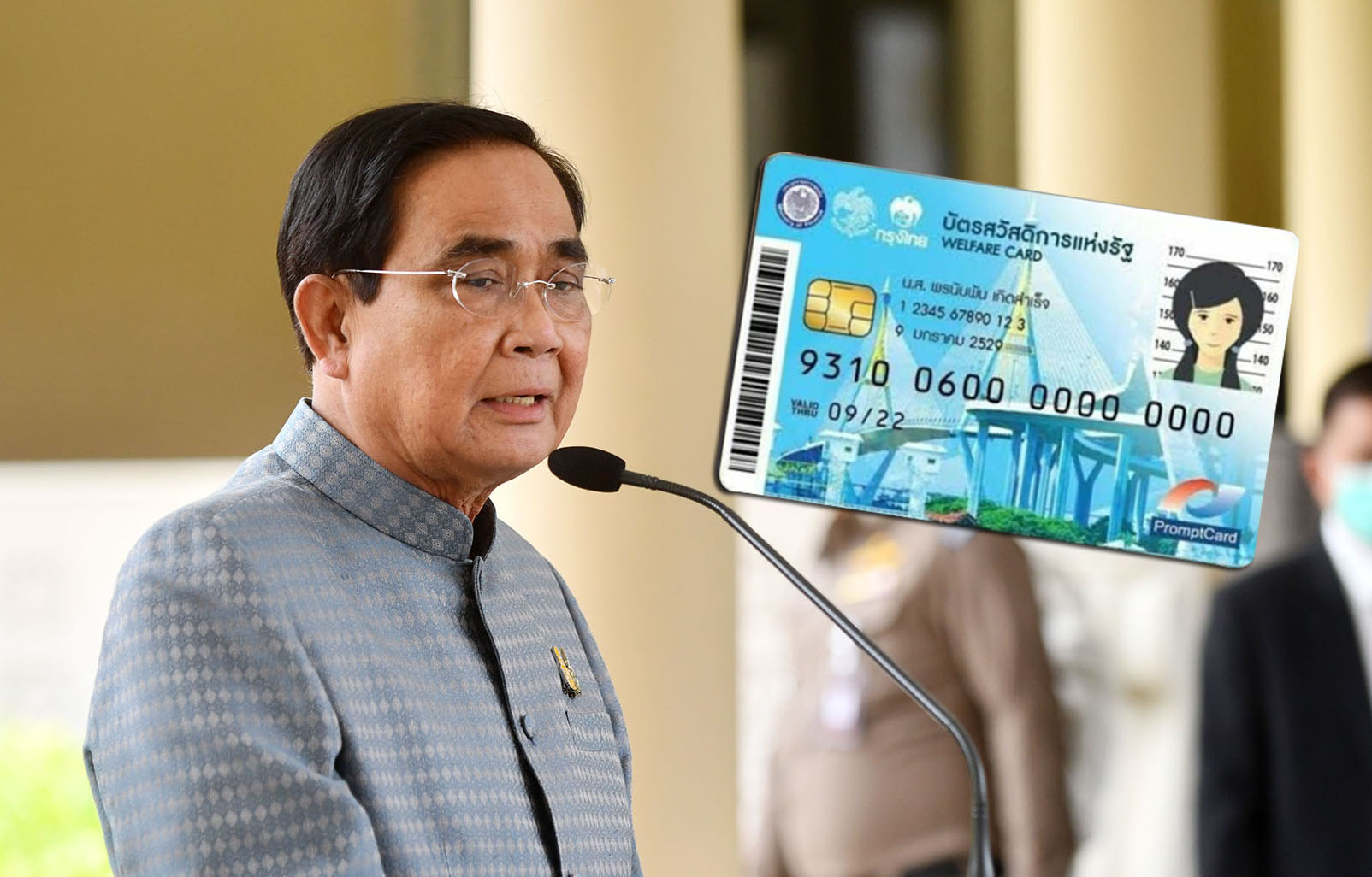 ประยุทธ์ เกาะติด บัตรสวัสดิการแห่งรัฐ ใช้สิทธิสะสม 3.3 พันล้านบาท