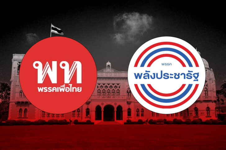 เปิดแผนจับขั้วรัฐบาล เพื่อไทย-พลังประชารัฐ