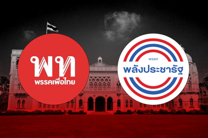 เปิดแผนจับขั้วรัฐบาล เพื่อไทย-พลังประชารัฐ เปิดแผนจับขั้วรัฐบาล เพื่อไทย-พลังประชารัฐ