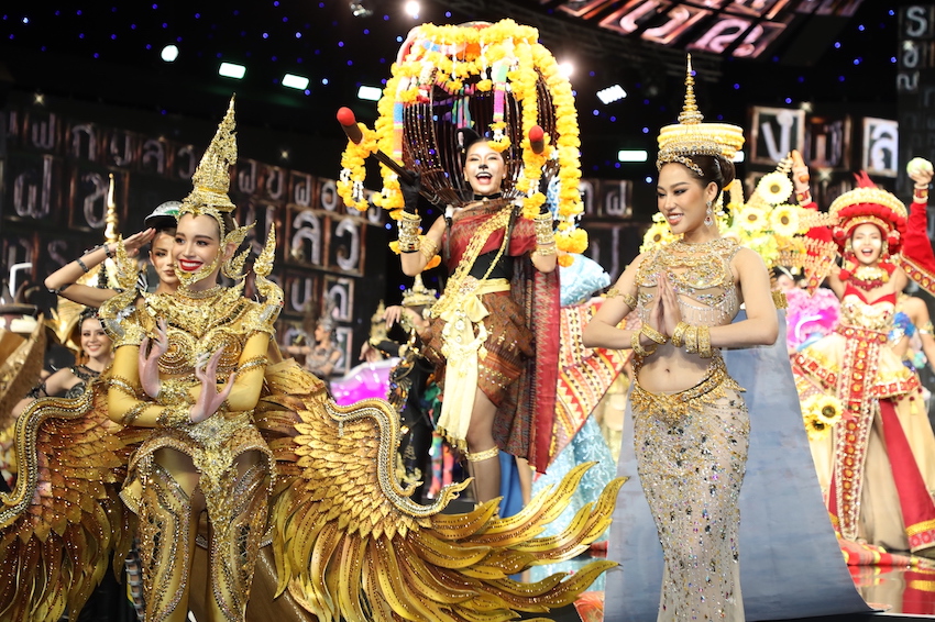 มิสแกรนด์ไทยแลนด์ 2023
