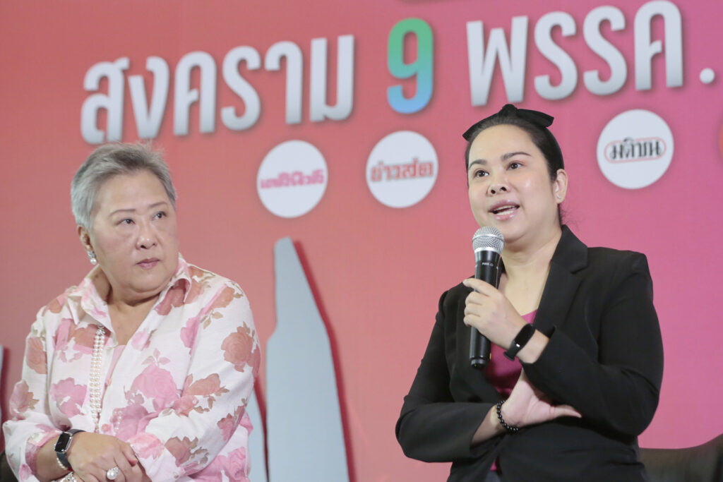 มติชน-เดลินิวส์ แถลงข่าว ศึก 9 พรรค