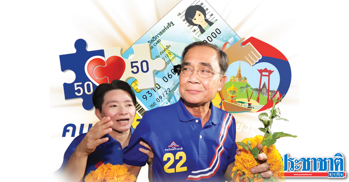 แพทองธาร แชมป์นายกฯผลโพล พิธา-ประยุทธ์ คะแนนนิยมพุ่งขึ้น