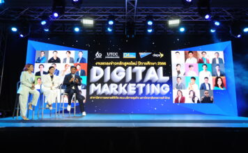 ม.หอการค้า เปิดหลักสูตร Digital Marketing ปั้นนักการตลาดมืออาชีพ