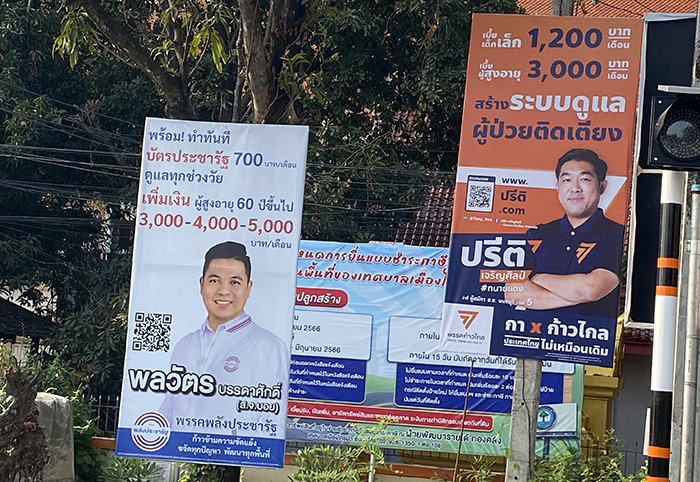 เบื่อนโยบายขายฝัน