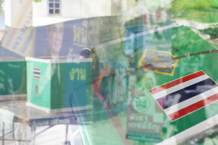 เลือกตั้ง 2566 การหาเสียง เลือกตั้ง 2566 การหาเสียง