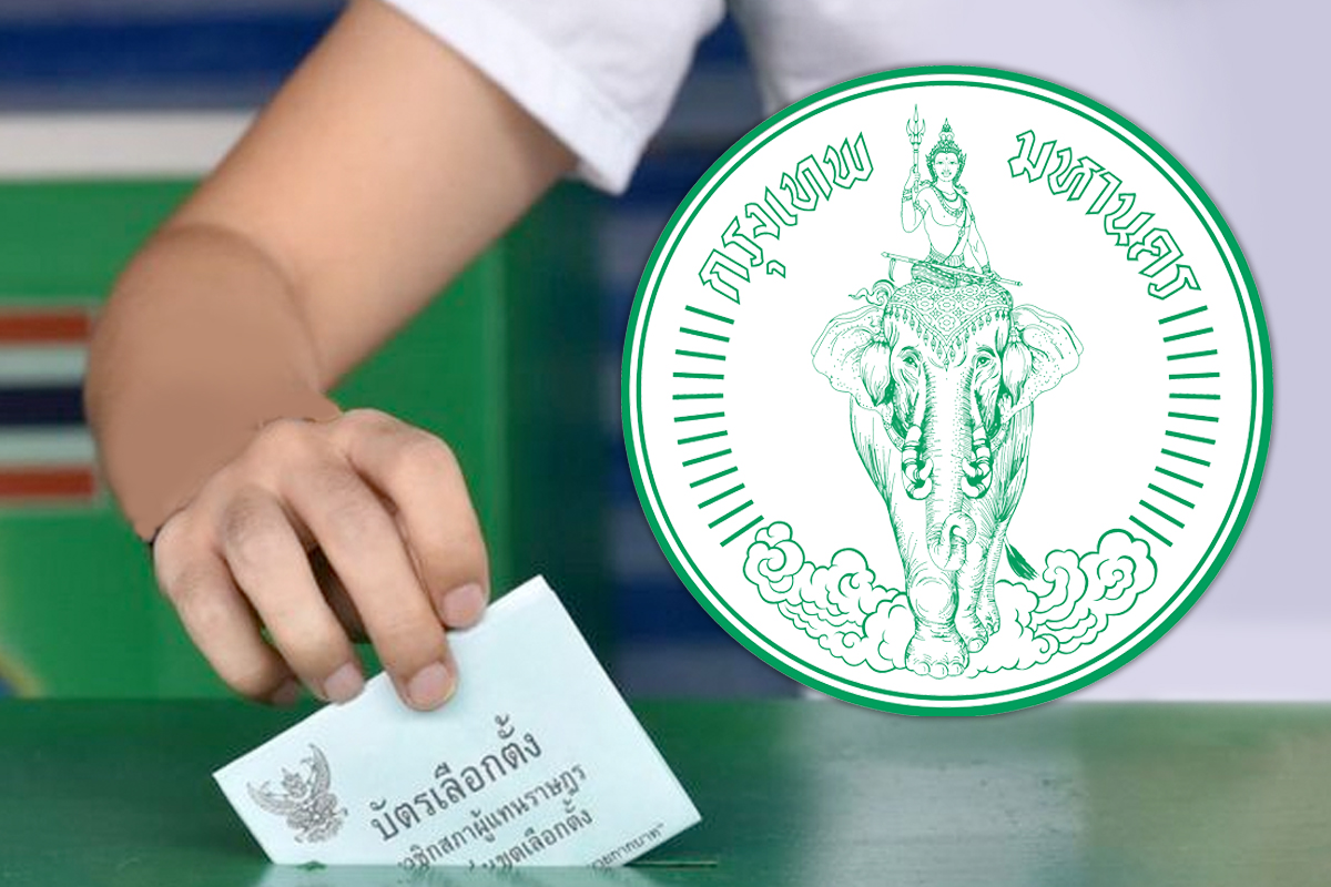 เช็กเบอร์-เปิดรายชื่อผู้สมัคร ส.ส.กทม.รวม 33 เขต จากพรรคการเมืองใหญ่