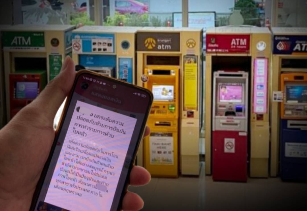 แบงก์ไขข้อสงสัยไม่นำบัตรประชาชนไปอัพเดตข้อมูลยังใช้แอปได้หรือไม่ ?
