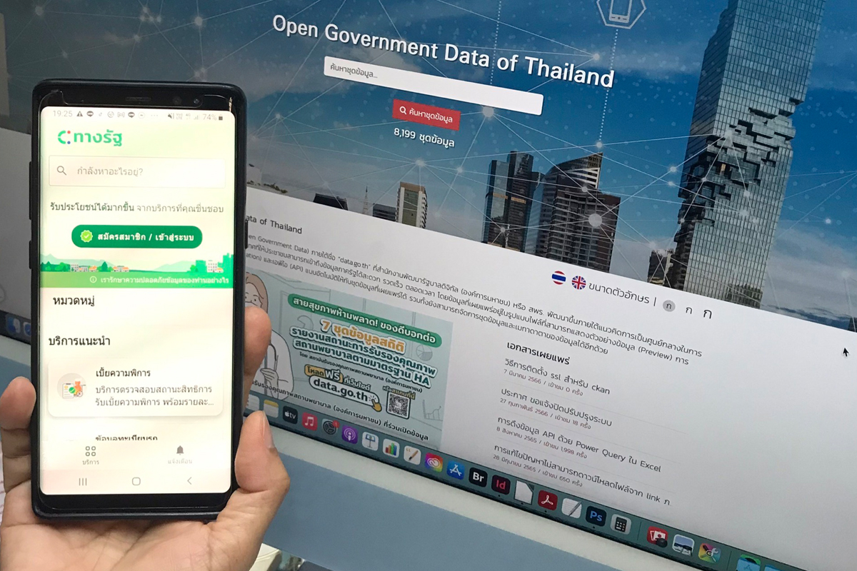 แอปรวมข้อมูลภาครัฐ “ทางรัฐ” และ data.go.th