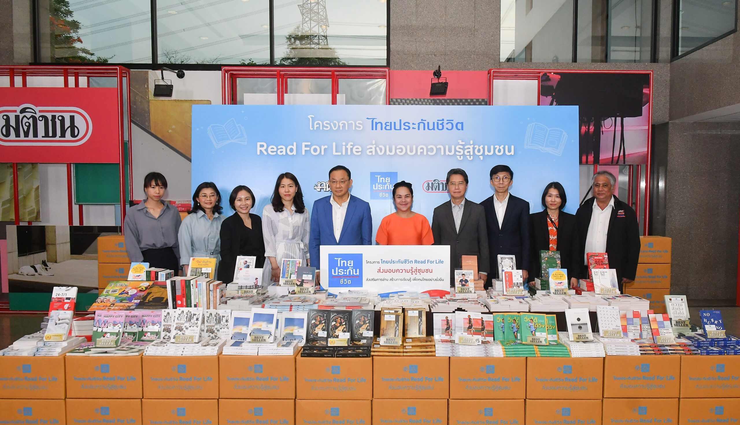 ไทยประกันชีวิต มอบหนังสือเครือมติชน