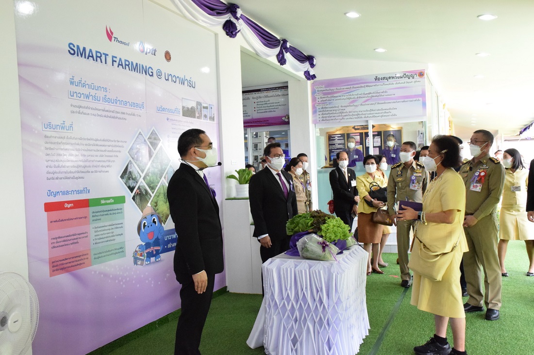 ไทยออยล์ร่วมรับเสด็จ กรมสมเด็จพระเทพฯ ถวายรายงานนวัตกรรมสร้างรอยยิ้ม