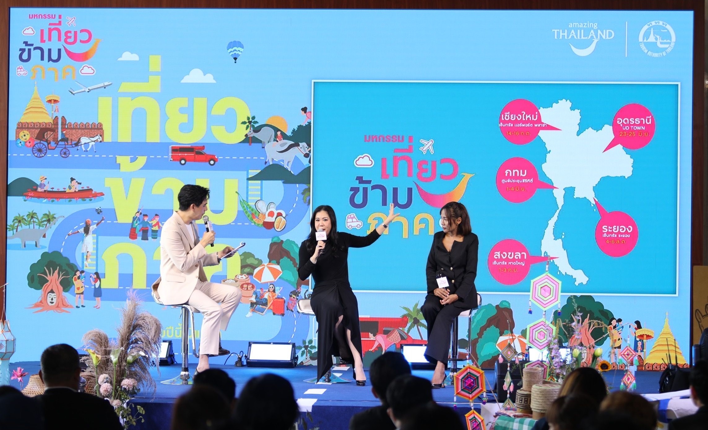 ททท.ปักหมุด 5 ภาค จัด “มหกรรมเที่ยวข้ามภาค” ปลุกกระแสเที่ยวในประเทศ