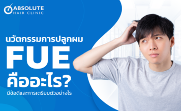 นวัตกรรม